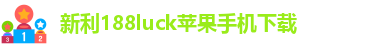 新利平台网址|新利18在线登录平台
